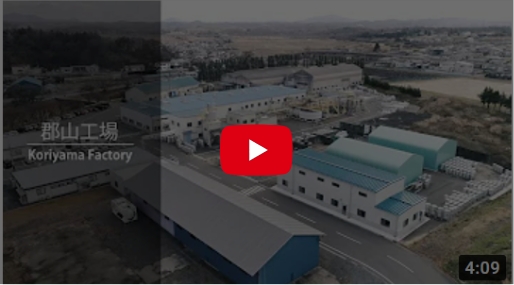 Video on our Koriyama Plant
